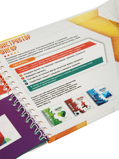 ДК.Игра магнитная IQ головоломка "Конструктор фигур" арт.02864 /50