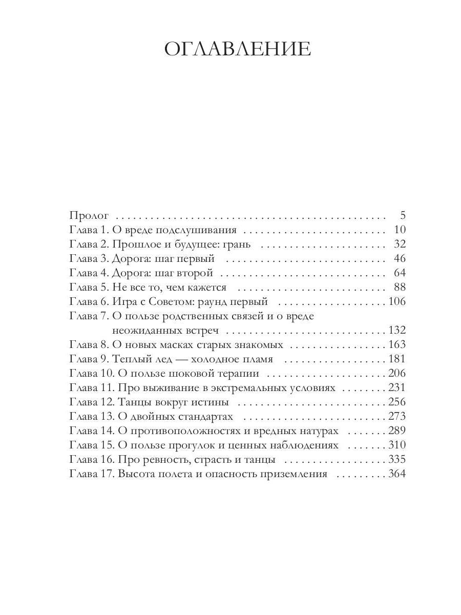 Il est facile de s'en rendre compte. Кн. 1