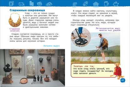Деньги (Энциклопедия для детского сада)