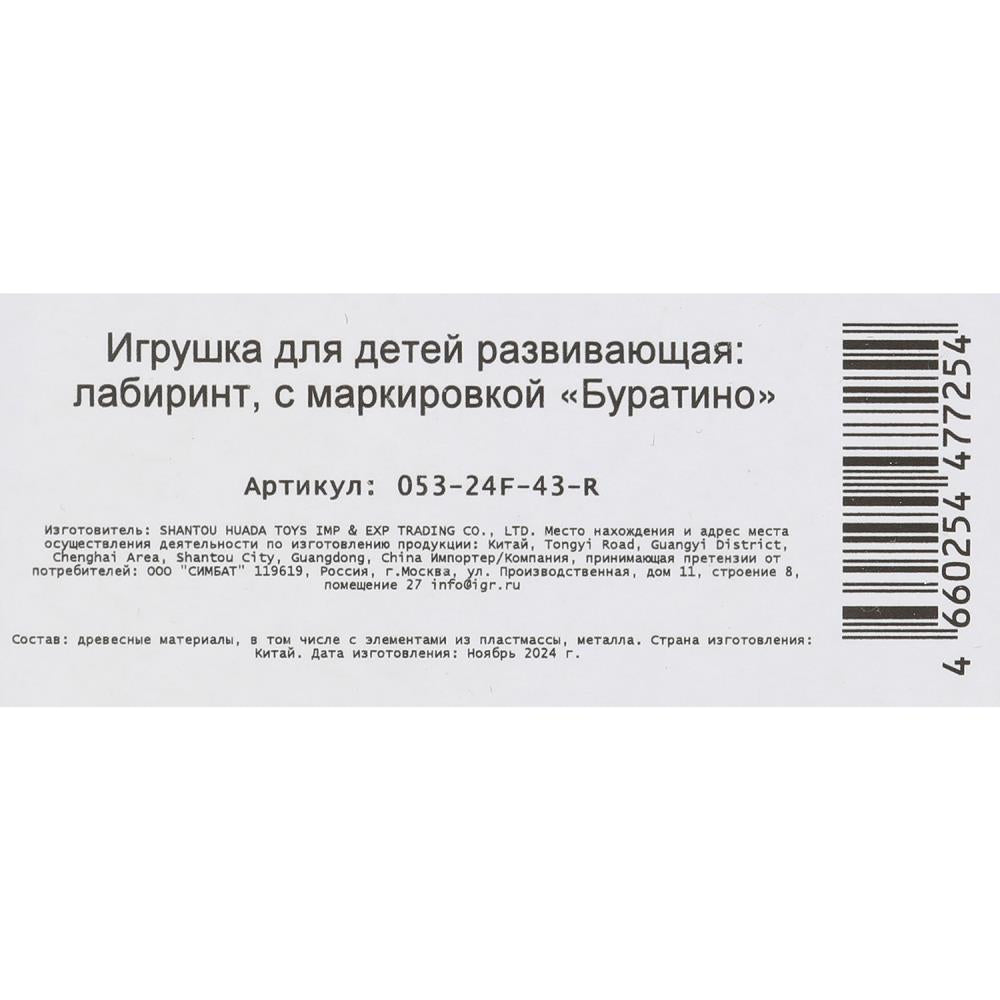 Игрушка деревянная Чебурашка лабиринт, коробка Буратино в кор.125шт