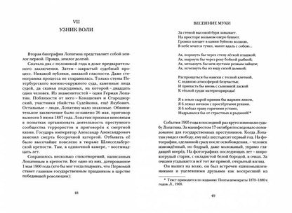 Анджей Иконников-Галицкий «Сожжённые революцией» СПб.: Лимбус Пресс, ООО "Издательство К. Тублина", 2019 г. -496 с.