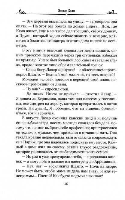 Радость жизни