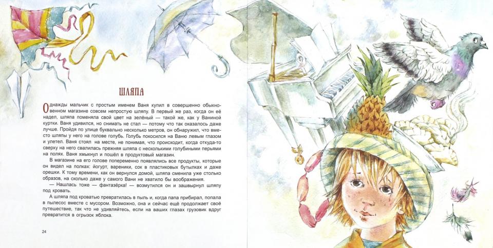 Сказки в пижамках. И. Зартайская; Художник Е.А. Komrakova. - (Сказки нескучайки).