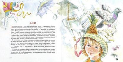 Сказки в пижамках. И. Зартайская; Художник Е.А. Komrakova. - (Сказки нескучайки).