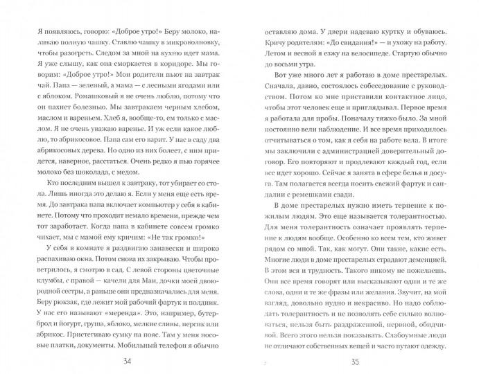 Superhéros 21 : Je vois avec le synchronisme de Dauna