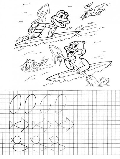 ПРОПИСЬ-РАСКРАСКА. ОЛИМПИЙСКИЕ ИГРЫ