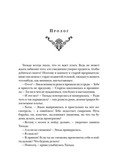 Страж