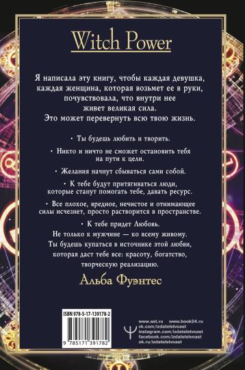 Полное руководство по нумерологии
