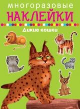 Dessins de chats