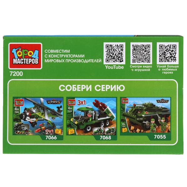Конструктор ракетная утсановка (с инерцией), 47 дет. Город мастеров в кор.80шт
