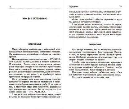 Trutoviks. Traitement efficace de l'oncologie, de l'hépatite, de la tuberculose...