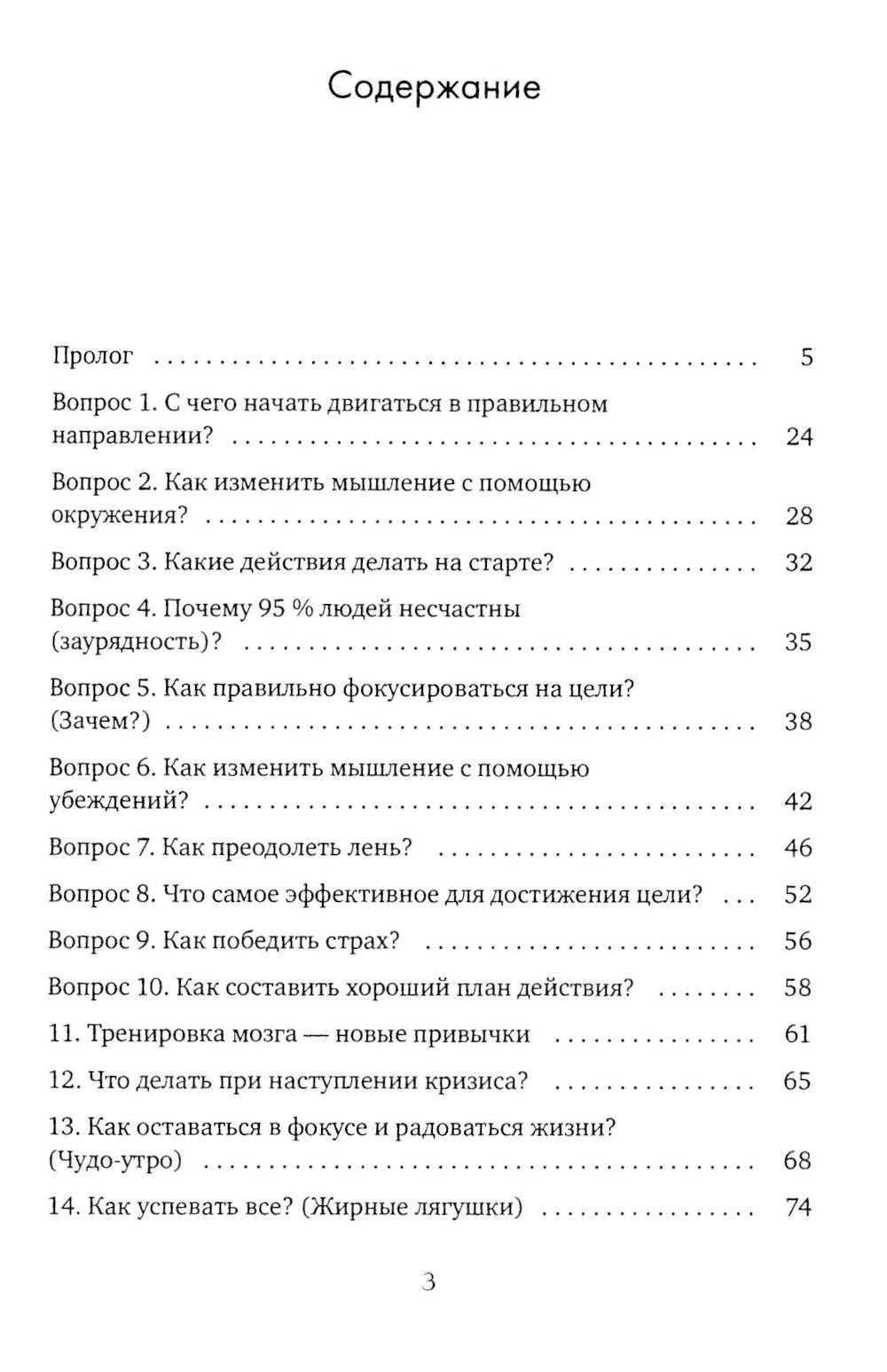 Артефакт реальности. Техника «Скафандр»