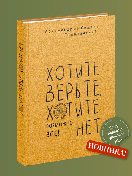 Рип.Хотите верьте,хотите нет