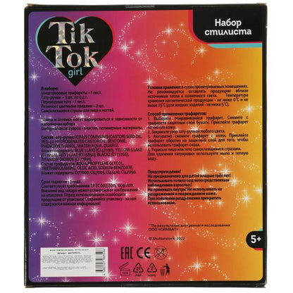Косметика ДЛЯ ДЕВОЧЕК набор косметики TIK TOK GIRL в кор.24шт