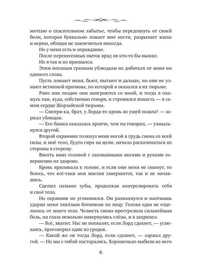 Замуж через боль, или Как встретить свою пару
