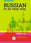 Русский - это просто. Le cours russe est destiné aux personnes. 30 heures. (Le russe de manière simple).