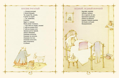 Две фасольки, три боба : [сб. LIT. нар. песенок] / пересказ Е. Юдина; IL. В. В. Ivanka. - М. : Нигма, 2015. - 20 с. : ил. - (Старые друзья).