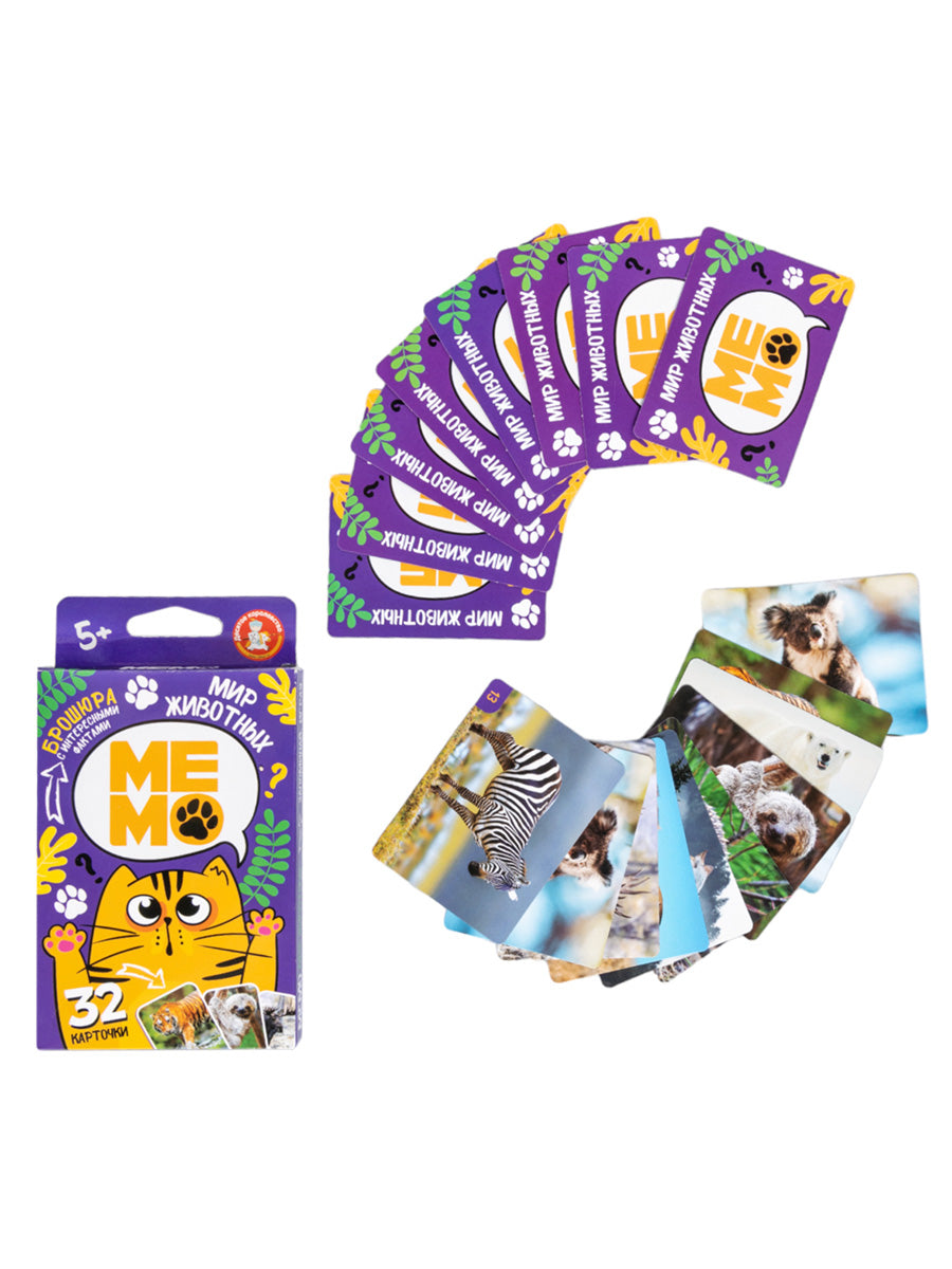 Игра настольная МЕМО "Мир животных" (32 cartes)
