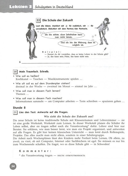 Радченко. Немецкий язык 8 кл. Вундеркинды Плюс. Рабочая тетрадь. Базовый и углубленный уровни