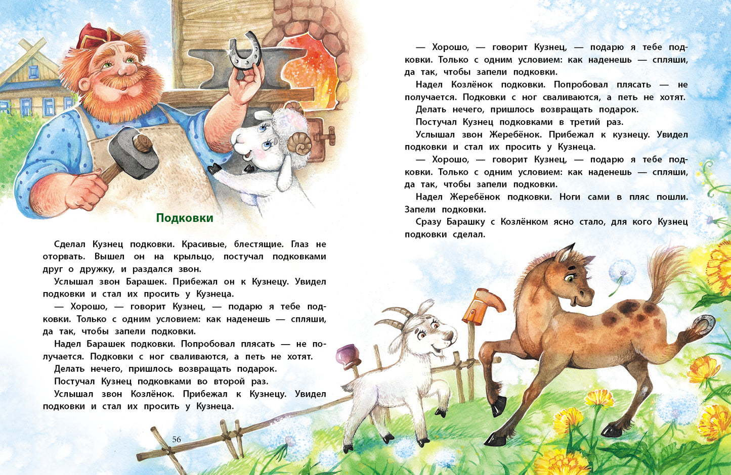 Чтобы мама похвалила. Детская художественная литература