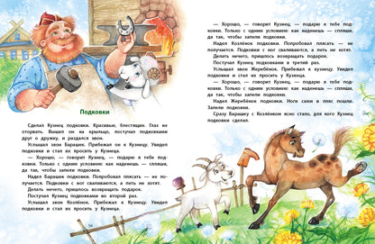 Чтобы мама похвалила. Детская художественная литература