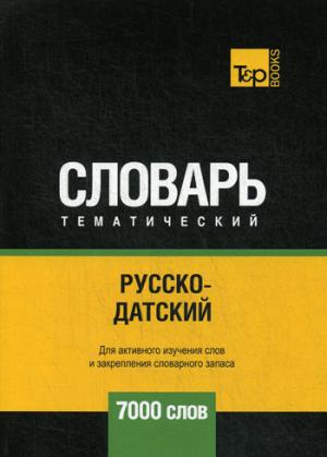 Slovaquie thématique russe - 7000 slov