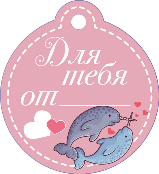 БО-15878 Birka. Pour toi...