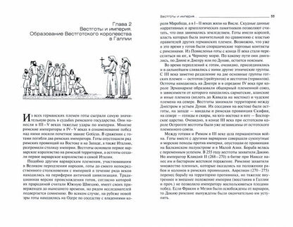 Гибель Западной Римской империи и возникновение германских королевств