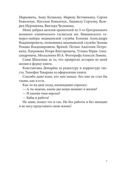 Про Это Про То Про Рок-н-Ролл