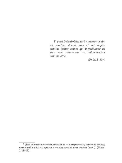 Стезя смерти (с автографом)