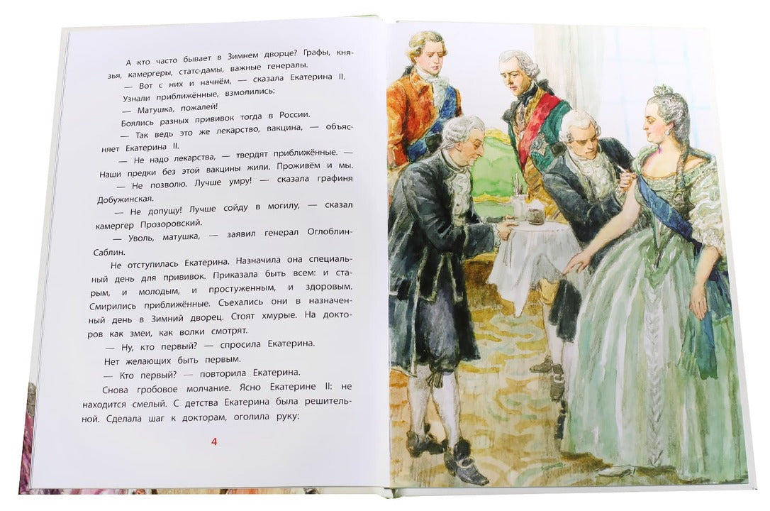 Réponses de Catherine Velikoy