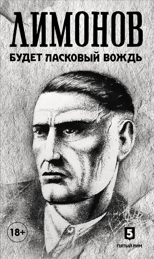 36.ПРим.Будет ласковый вождь (18+)
