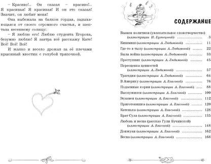 Увлекательное словотворчество: рассказы Переиздание