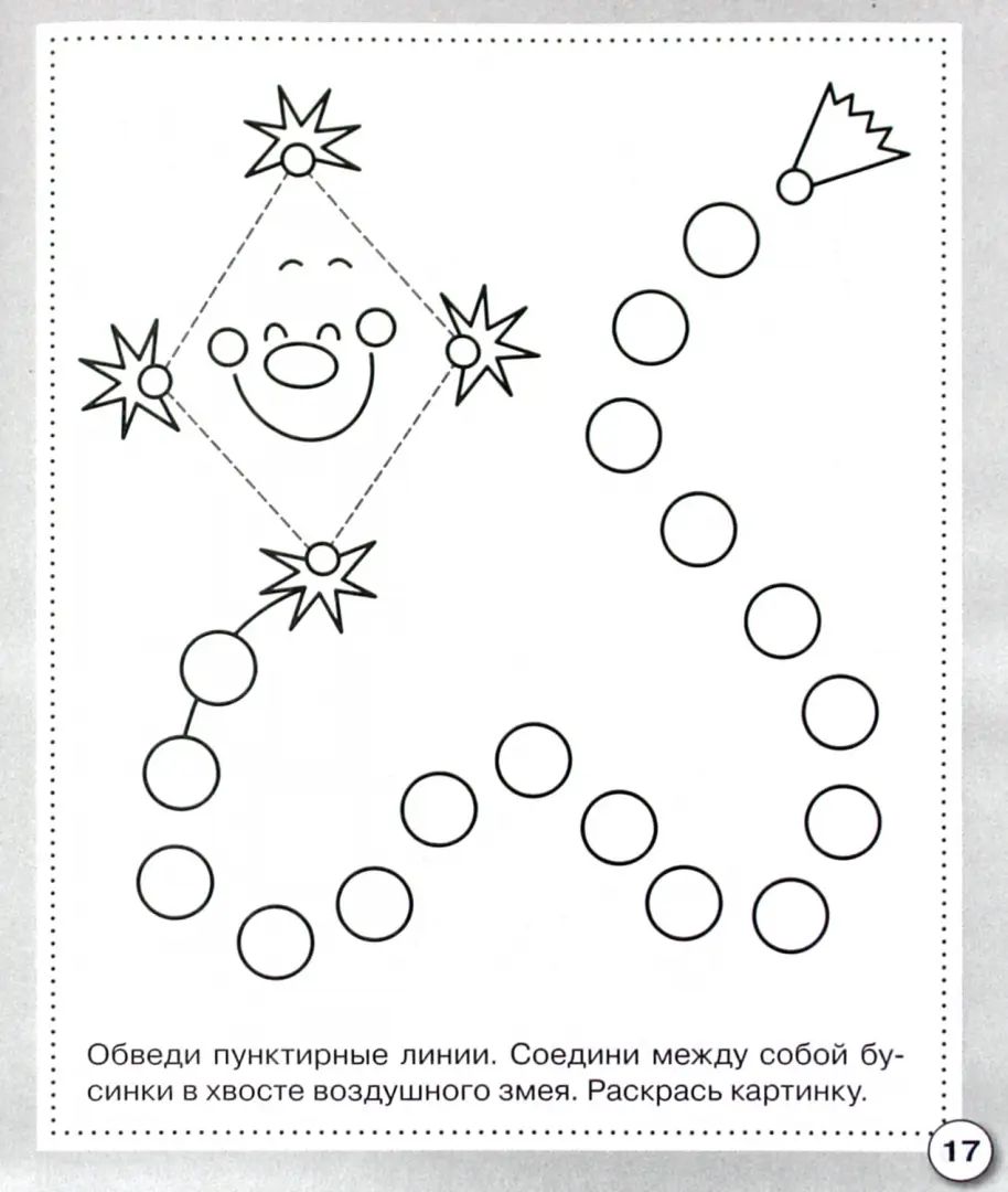 Description. Первые уроки письма