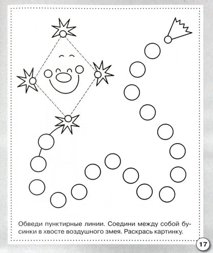 Description. Первые уроки письма
