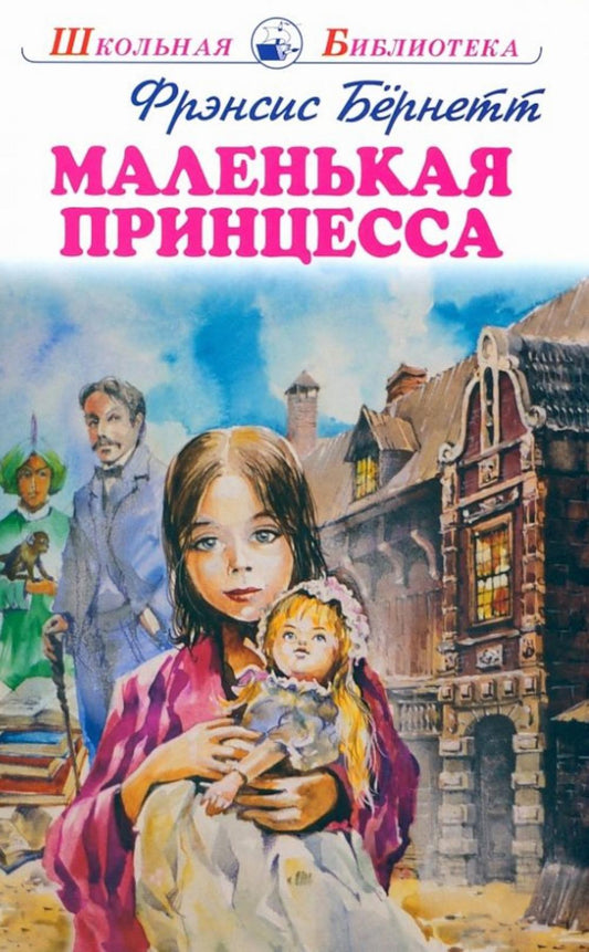 Маленькая принцесса с цветными рисунками