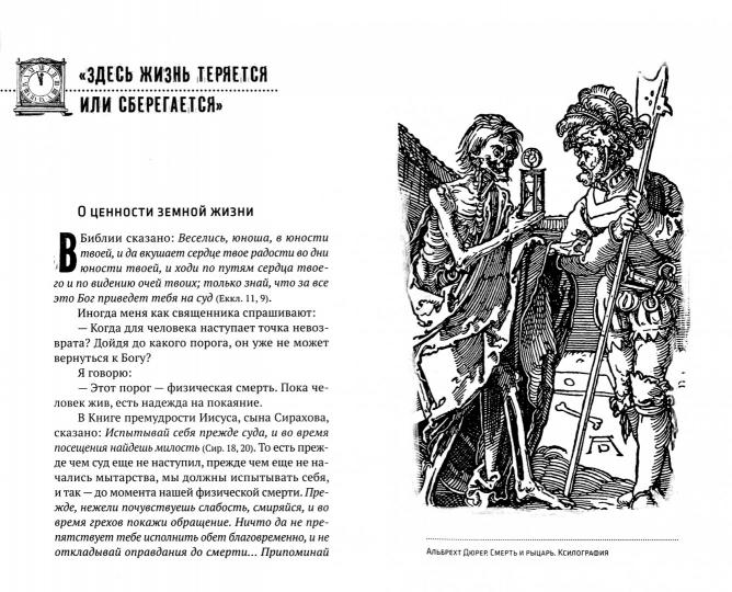 Воздушные мытарства, или экзамен которого нельзя избежать. 2-е изд