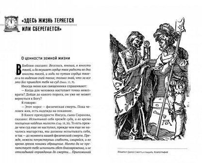 Воздушные мытарства, или экзамен которого нельзя избежать. 2-е изд
