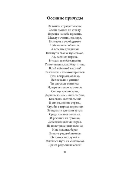 Под тонкой вуалью