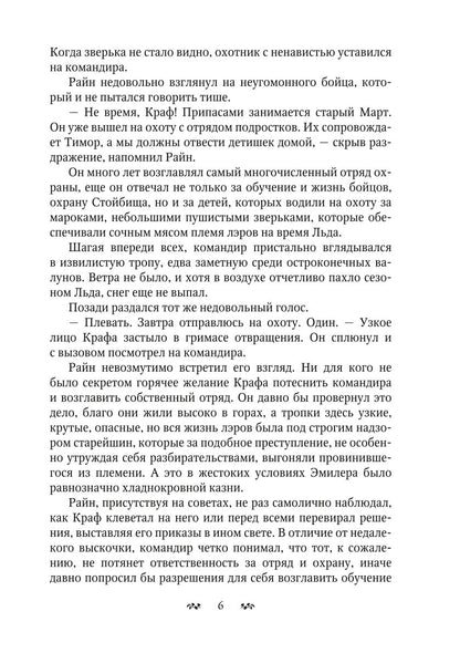 Эмилер