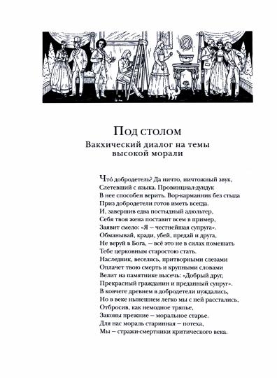 Младофранки. Des romans. Сказки (в 2-х книгах)