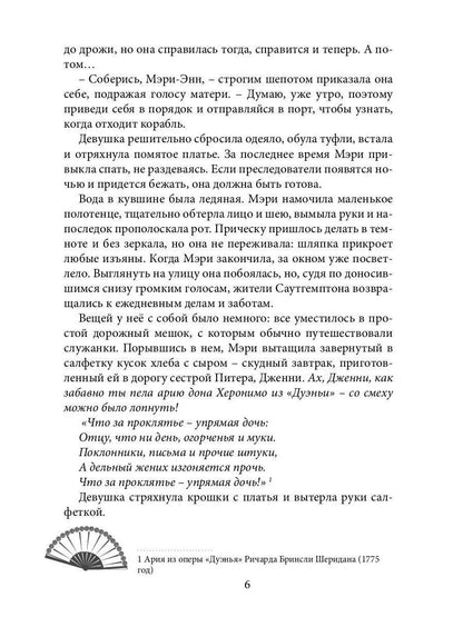Унесённые «Призраком»