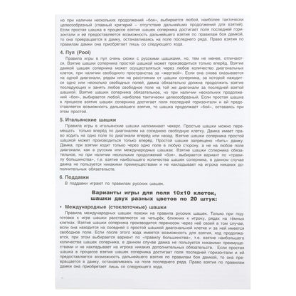 Sacs classiques 2 en 1. 345х240х45 mm. Умные игры в кор.10шт