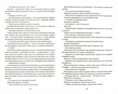 РипА.НовБиогр.Завещание Шекспира:roman
