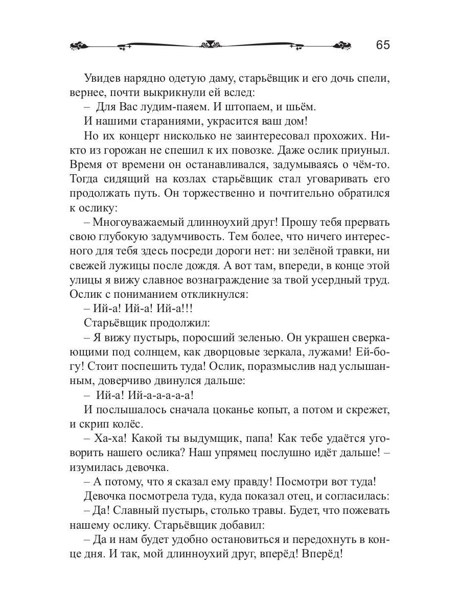 Сказки (ШБ)