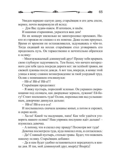 Сказки (ШБ)