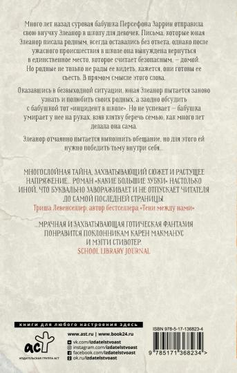 Какие большие зубки
