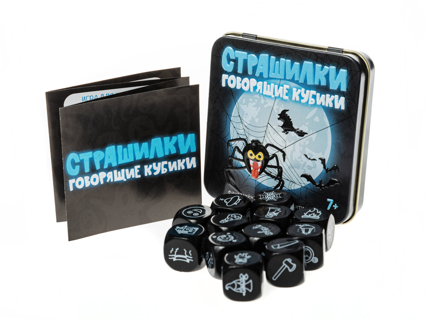 ИГРА "ГОВОРЯЩИЕ КУБИКИ" СТРАШИЛКИ (ЖЕСТЯНАЯ КОРОБОЧКА) в кор.42шт