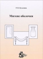 Углеводороды в пористой среде: от генезиса до разработки залежей