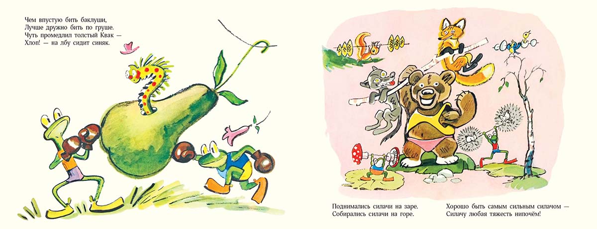 Квик и Квак - sportsmen